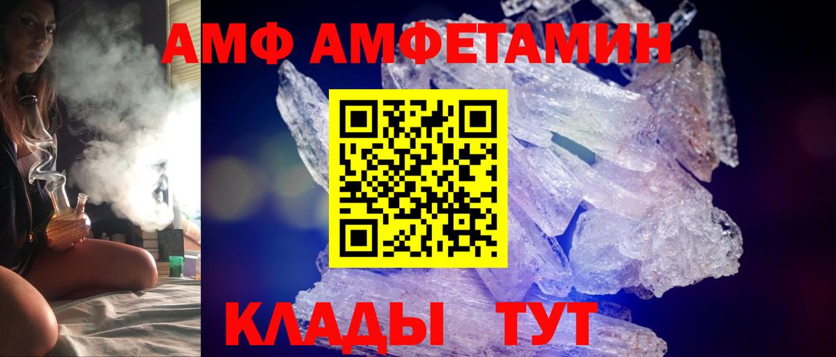 Амфетамин  Вход с VPN  Заволжье  Amphetamine VHQ 