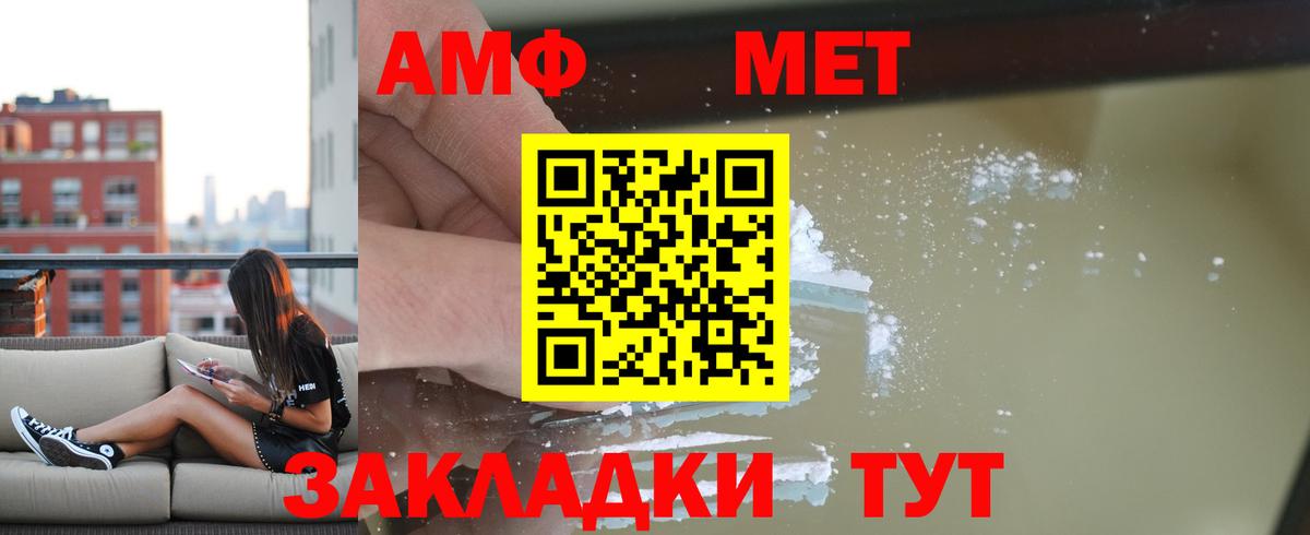 АМФЕТАМИН 98% Заволжье