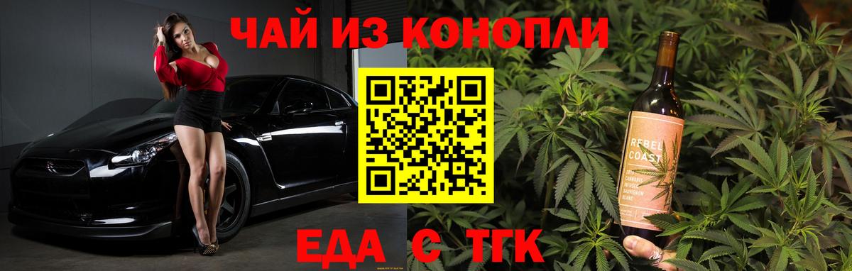Заволжье  Canna-Cookies конопля  Вход с VPN 