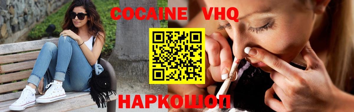 Заволжье  Кокаин 97%  КОКАИН  Вход с VPN  КОКАИН 98% 