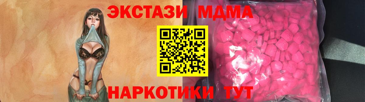 Экстази 250 мг  купить   Заволжье  Ecstasy  Экстази 280мг  Вход с VPN 