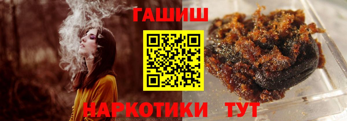 ГАШИШ Ice-O-Lator  Вход с VPN  Гашиш VHQ  закладки  Заволжье 
