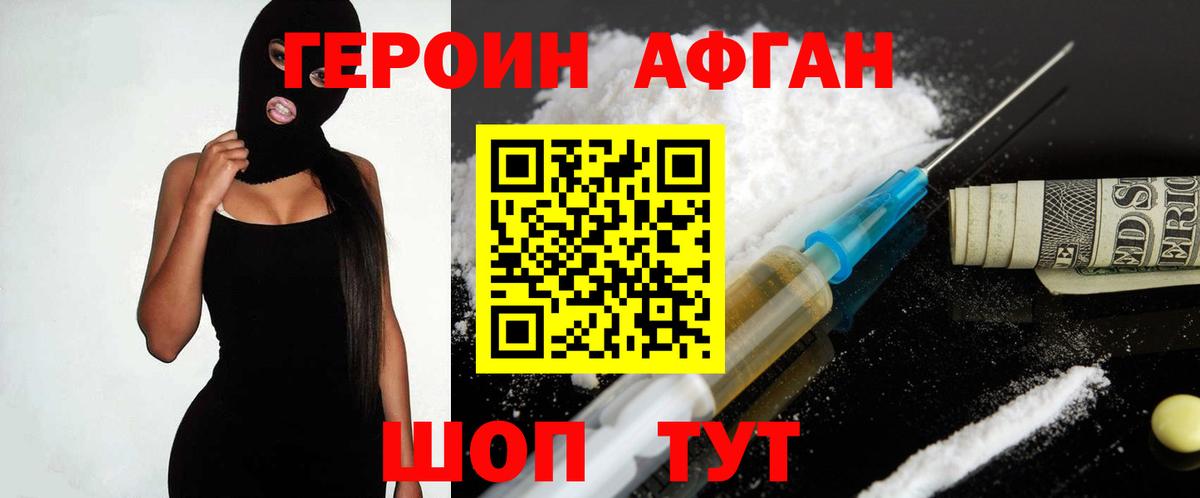 Героин VHQ Заволжье