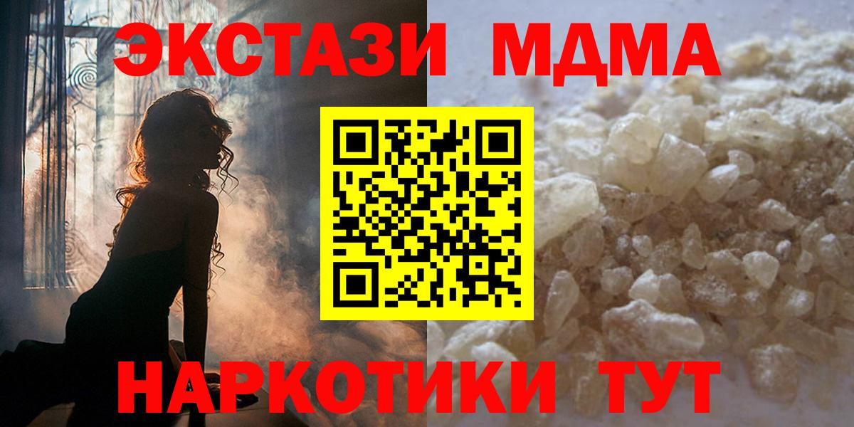 MDMA Molly Заволжье