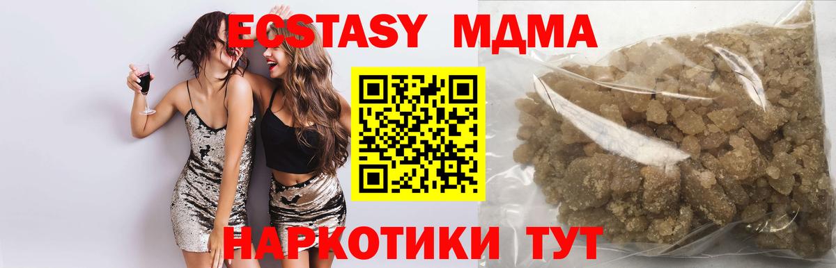 МДМА Molly  Вход с VPN  Заволжье  MDMA  MDMA Molly 