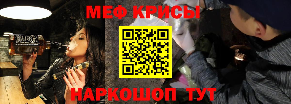 Меф мяу мяу Заволжье