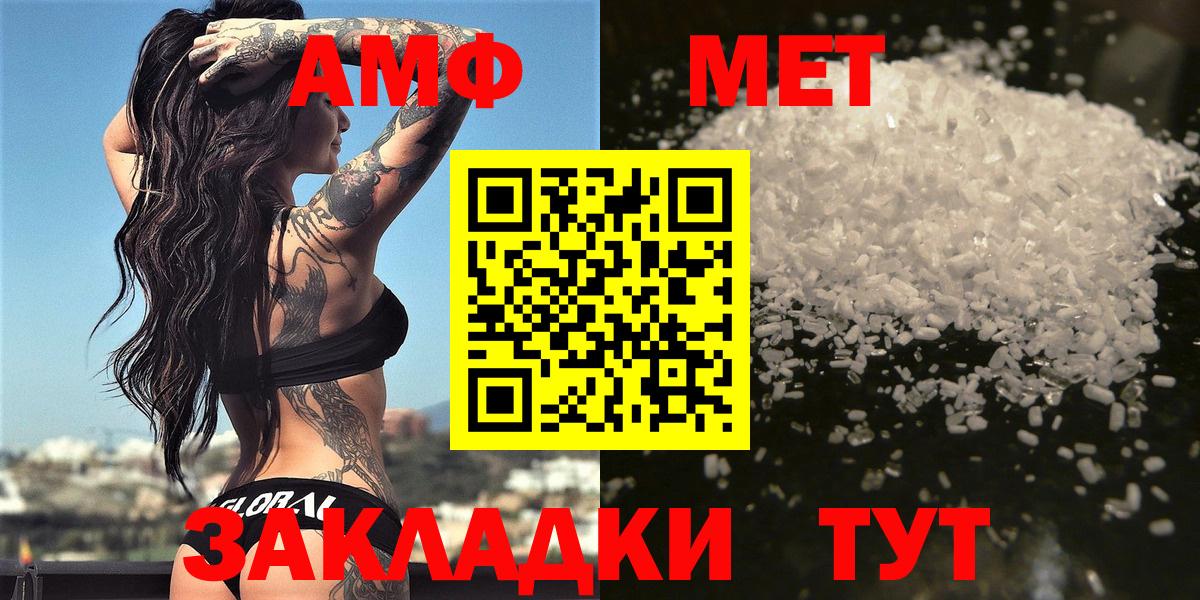Метамфетамин витя Заволжье
