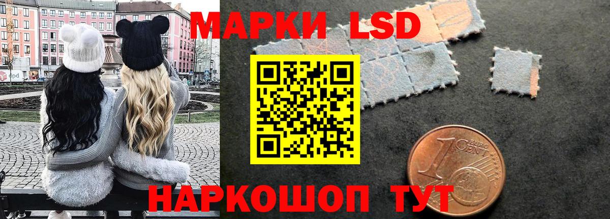 Марки 25I-NBOMe  Вход с VPN  Заволжье  Наркотические марки 1500мкг 