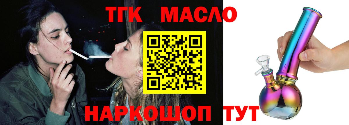 Дистиллят ТГК жижа  ТГК Wax  Вход с VPN  Заволжье 