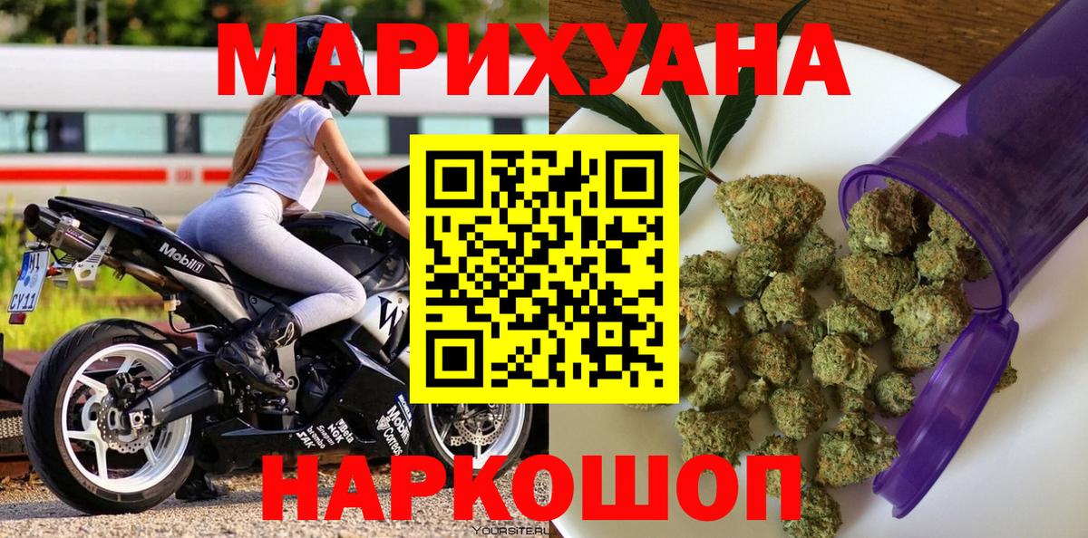 Марихуана сатива  Марихуана SATIVA & INDICA  Вход с VPN  Бошки Шишки Bruce Banner  Заволжье 